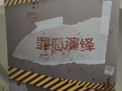 -戏精管理局·剧本杀·桌游·血染钟楼
