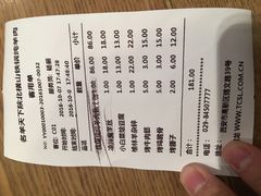 账单-名羊天下陕北横山铁锅炖羊肉(博文路店)
