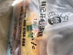 -林记开心动物奶油生日蛋糕(凤凰城店)