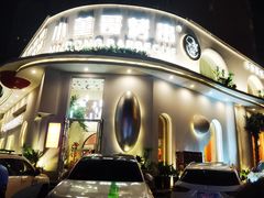 -小董哥烤串(金水花城店)