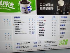-茶百道(万达店)