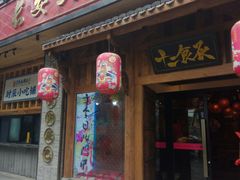 门面-长安大牌档之西安博物院文化餐厅(中贸店)