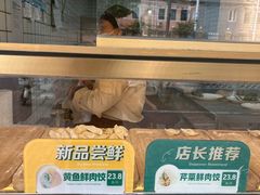 -袁记云饺(友谊路店)