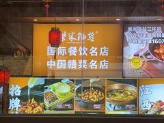 -柴米油盐(土菜院子店)