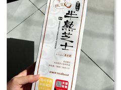 -好利来(槐中店)