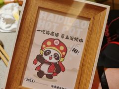 -海底捞火锅(高新万达店)