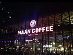 -漫咖啡MAANCOFFEE(清江路店)