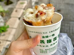 -孙氏梅花糕(马台街)