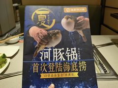 -海底捞火锅(关山保利店)