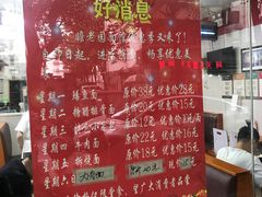 -瞻老元面馆(双塘路店)