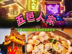 门面-五邑人家(江门店)