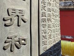 -潭柘寺景区