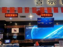 -中影星美国际影城(犀浦百伦店)