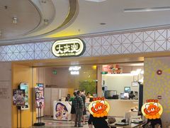 -大家乐(深圳喜荟城店)