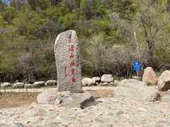 -玉渡山自然风景区