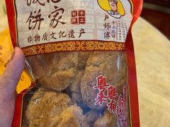 -诚志饼家·小凤饼非遗传承(中山六路店)