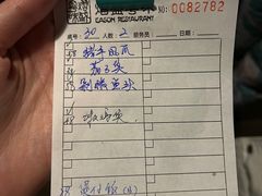 账单-熠盛粤味(永康路店)