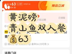 -青山青豆花·笑禅豆腐鱼(黄泥塝店)
