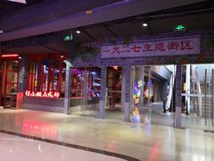 -吾悦广场(南京鼓楼店)