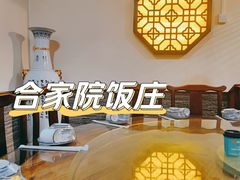 -合家院饭庄(榆关道店)