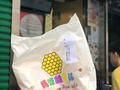 -妈咪鸡蛋仔(尖沙咀东分店)