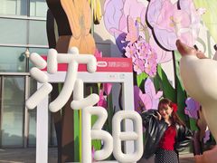 -沈阳铁西万象汇