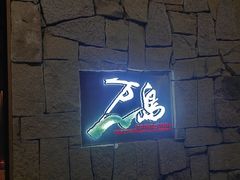 -万岛日本料理铁板烧(梅赛德斯奔驰店)