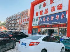 -济南海鲜大市场