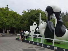 -西安秦岭野生动物园