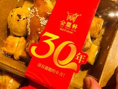 -金鼎轩(方庄天坛店)