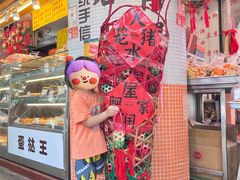 -明华饼店·广府传统手作点心