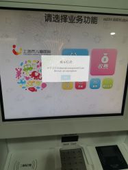 -上海市儿童医院(北京西路院区)