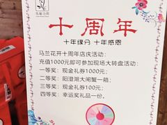 -馬蘭花開(车站大道店)