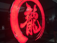 -上影国际影城(普陀绿地缤纷城店)