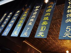 -旺福楼·包点(碑亭巷店)