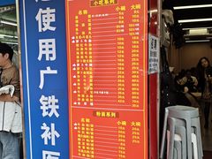 -东山口肥姨牛杂(东山口店)