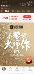 -广州健丽·去眼袋医疗美容机构