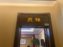 -北京全聚德(西翠路店)