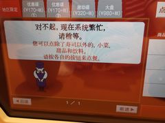 -寿司郎(上野店)
