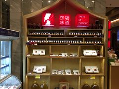 -眉州东坡(国贸店)