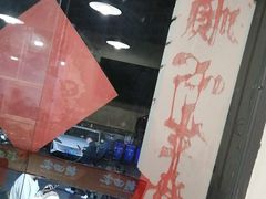 -德四家·云南傣味烧烤品牌(和谐店)