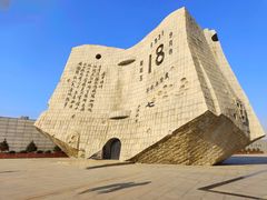 -沈阳“九·一八”历史博物馆