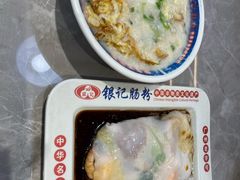 -银记肠粉店(北京路店)