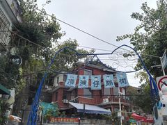 -猫咪博物馆(顶澳仔猫街店)