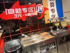自助取餐区-尚渔味双拼烤鱼(远洋未来汇店)