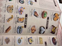 -粤点越有·茶点·粤菜(樵岭国际店)