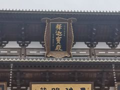 -径山寺
