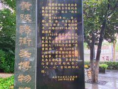 -飞马旅黎黄陂路文旅街区
