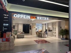 -百安居装修建材卖场(南山店)