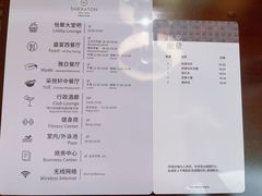 -济南喜来登酒店